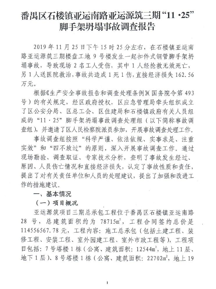 调查报告1.jpg