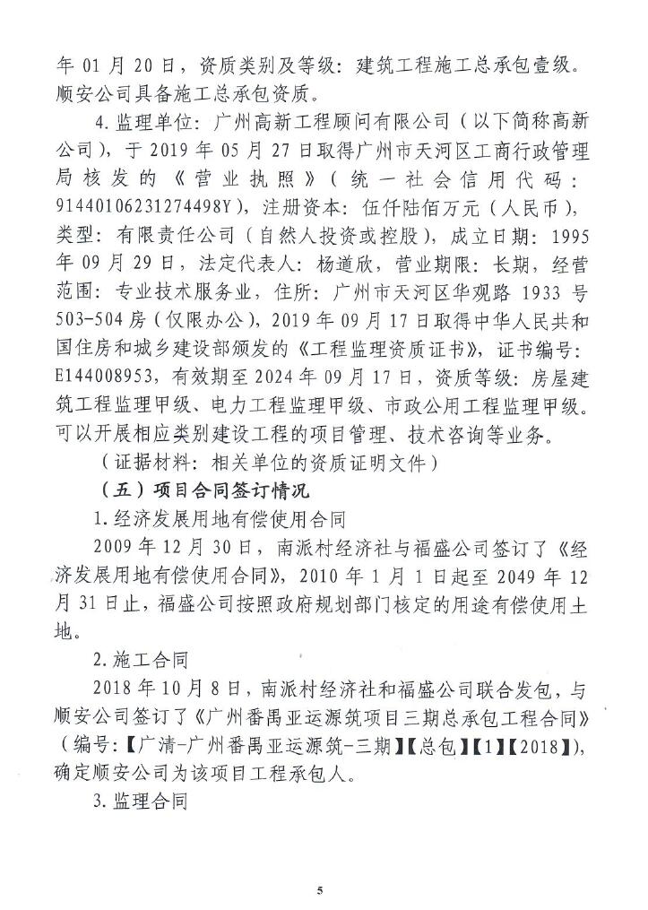 调查报告5.jpg