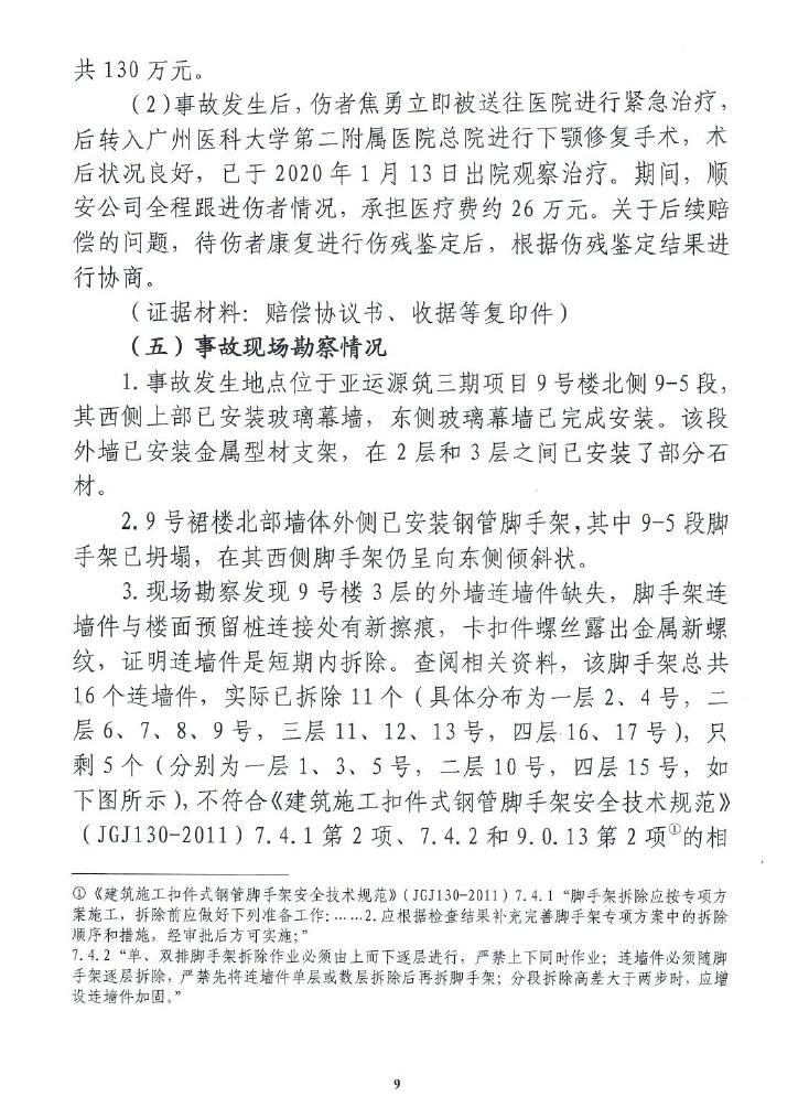 调查报告9.jpg