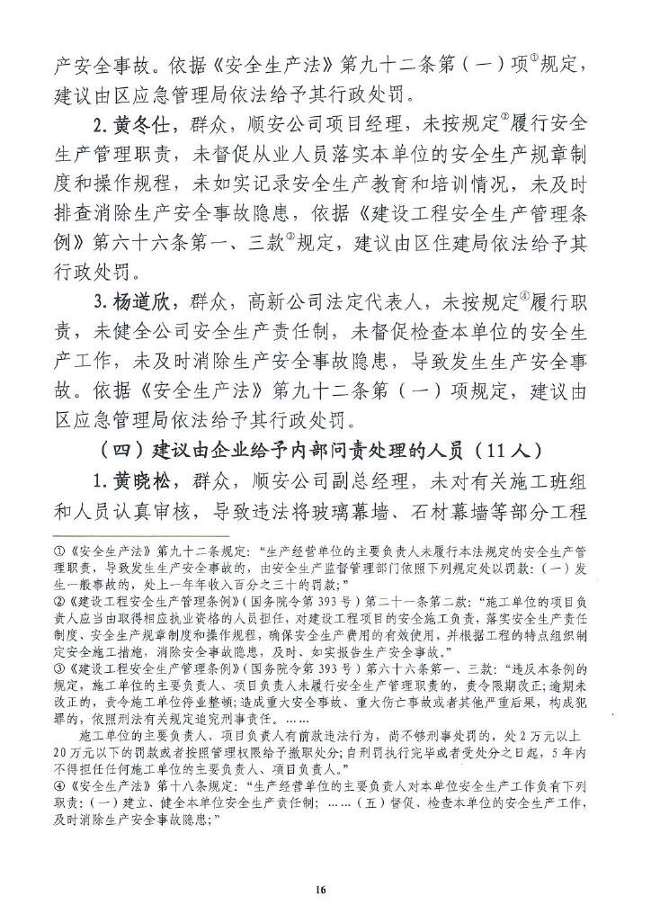 调查报告16.jpg