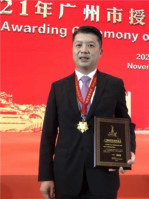 何敬麟获“广州市荣誉市民”称号.jpg
