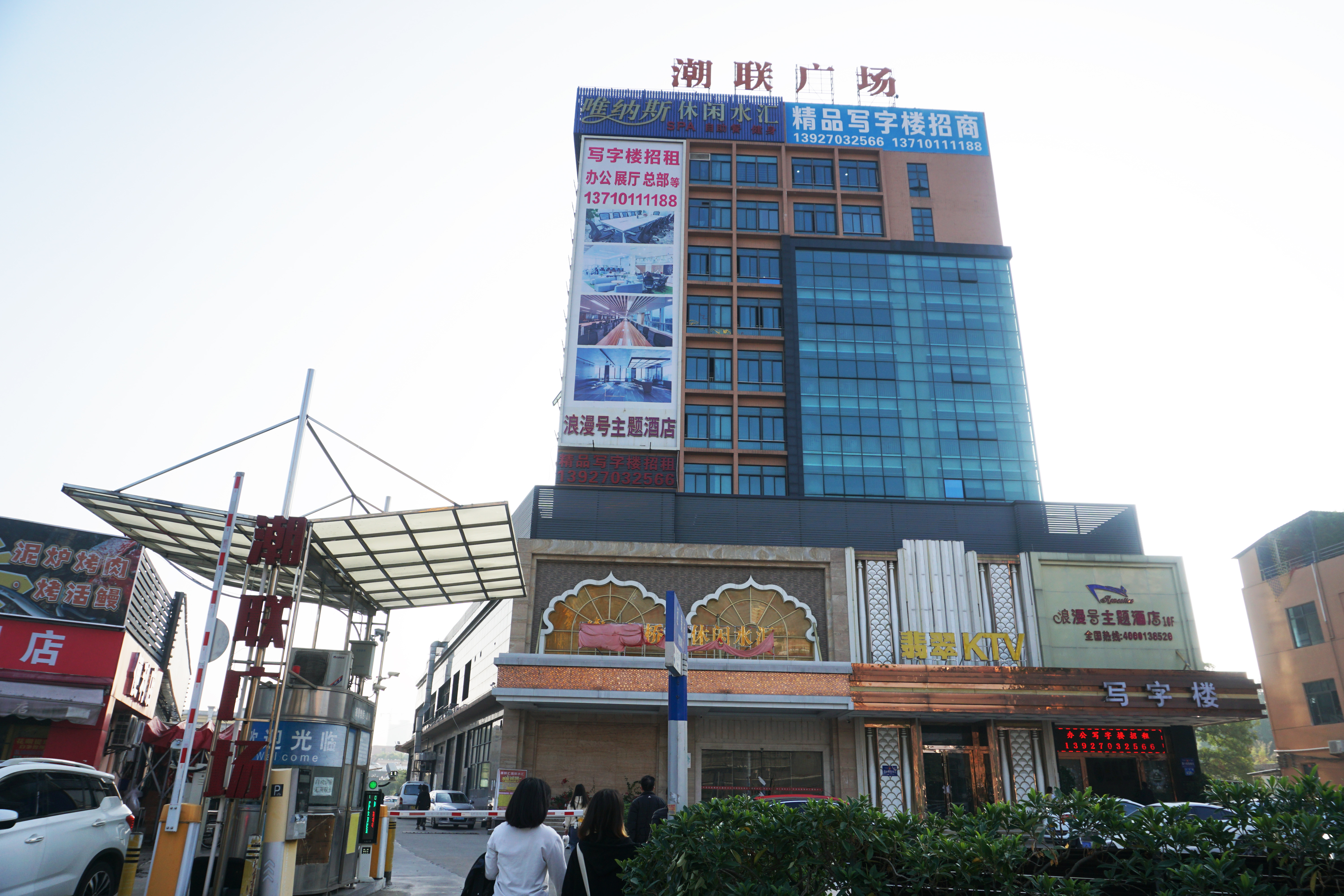 潮联广场.JPG
