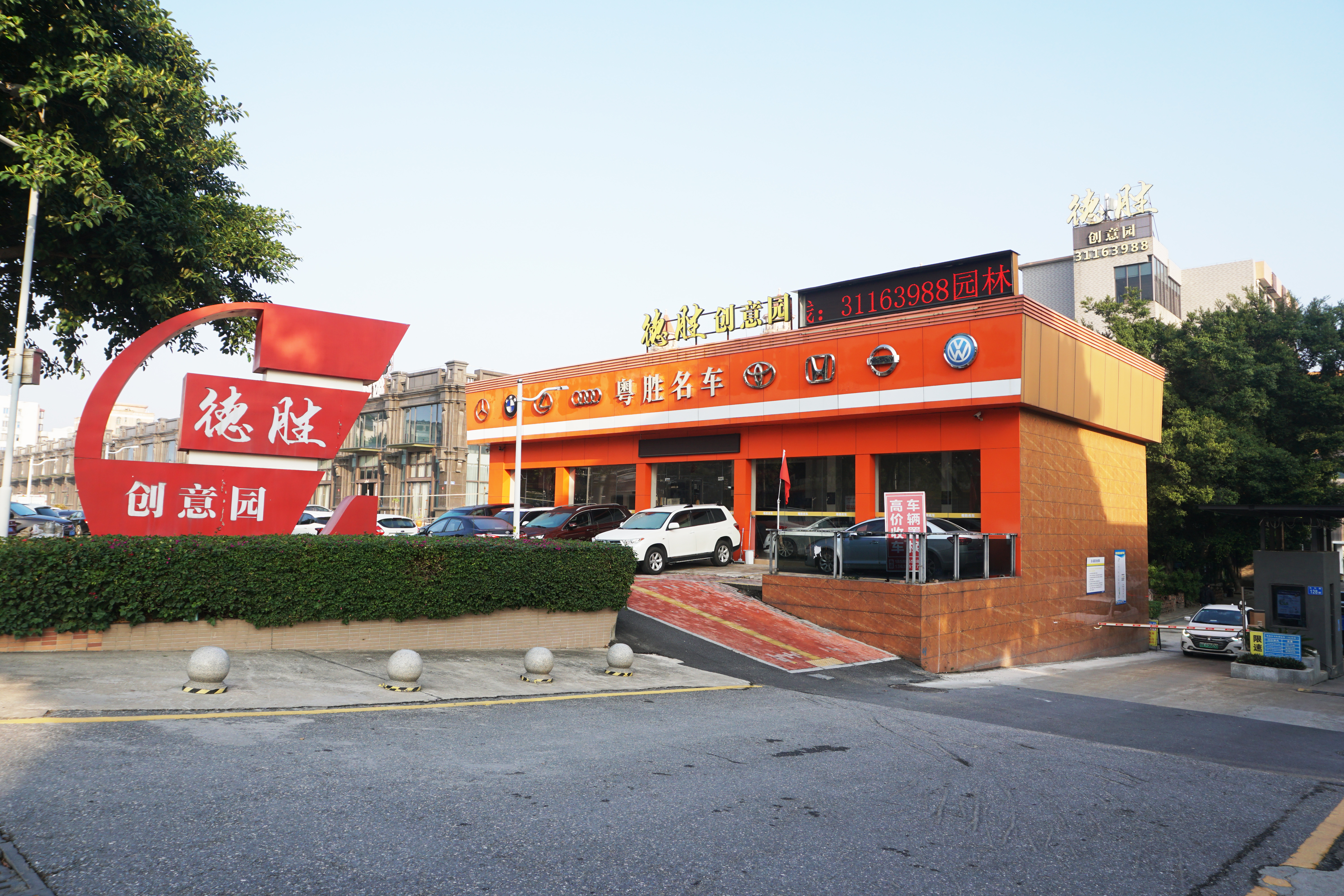 德胜创意园.JPG