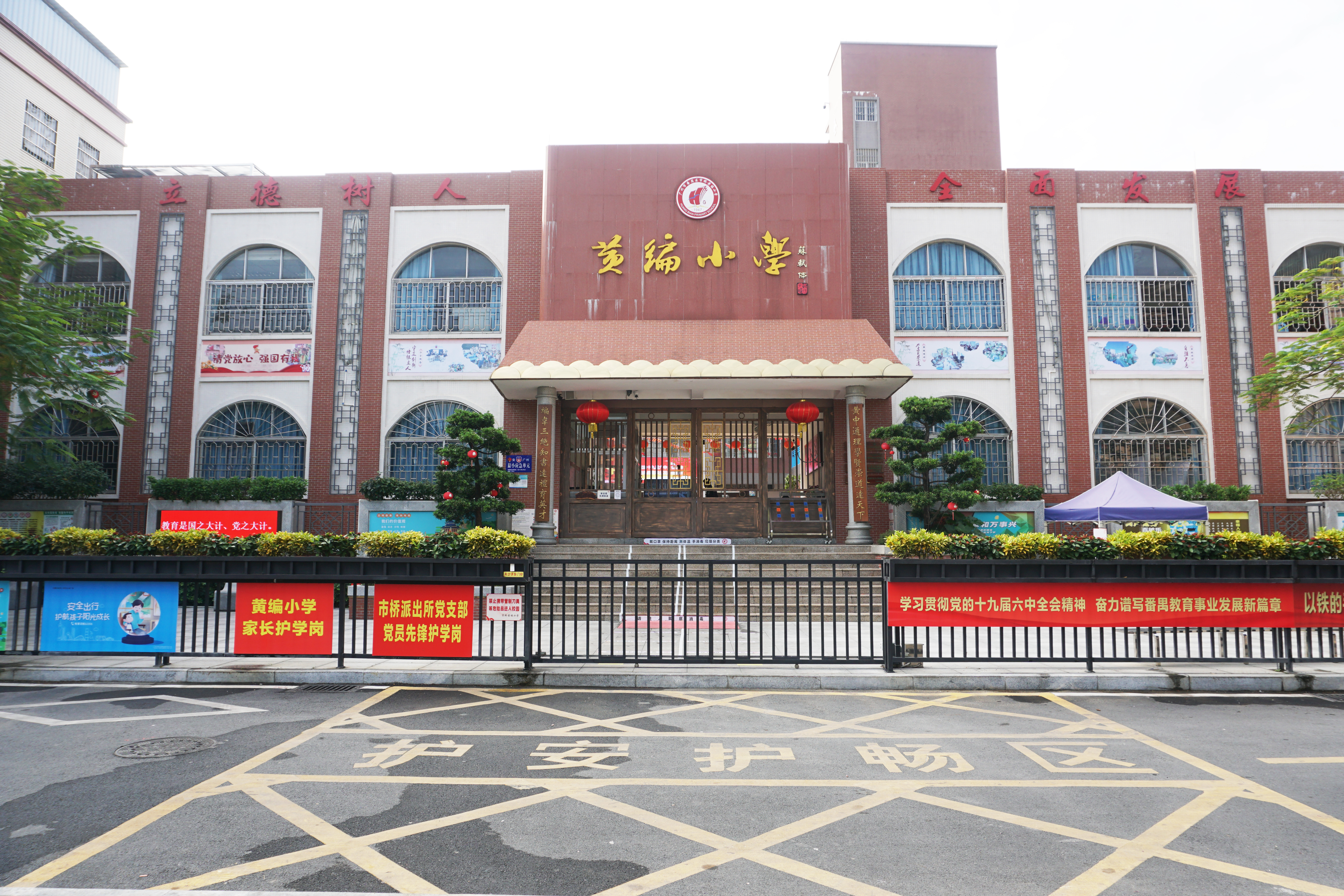 黄编小学.JPG