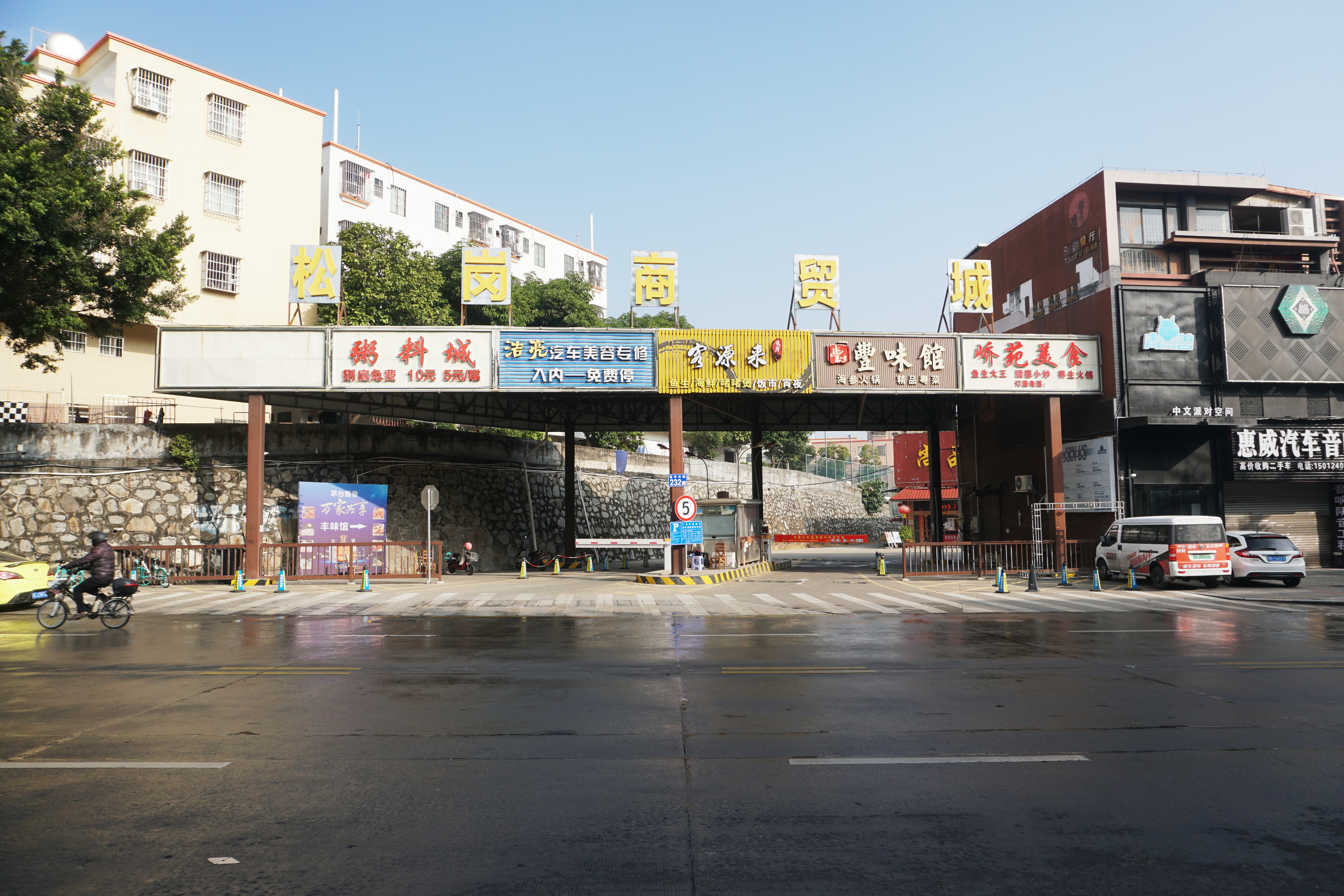 松岗商贸城.JPG