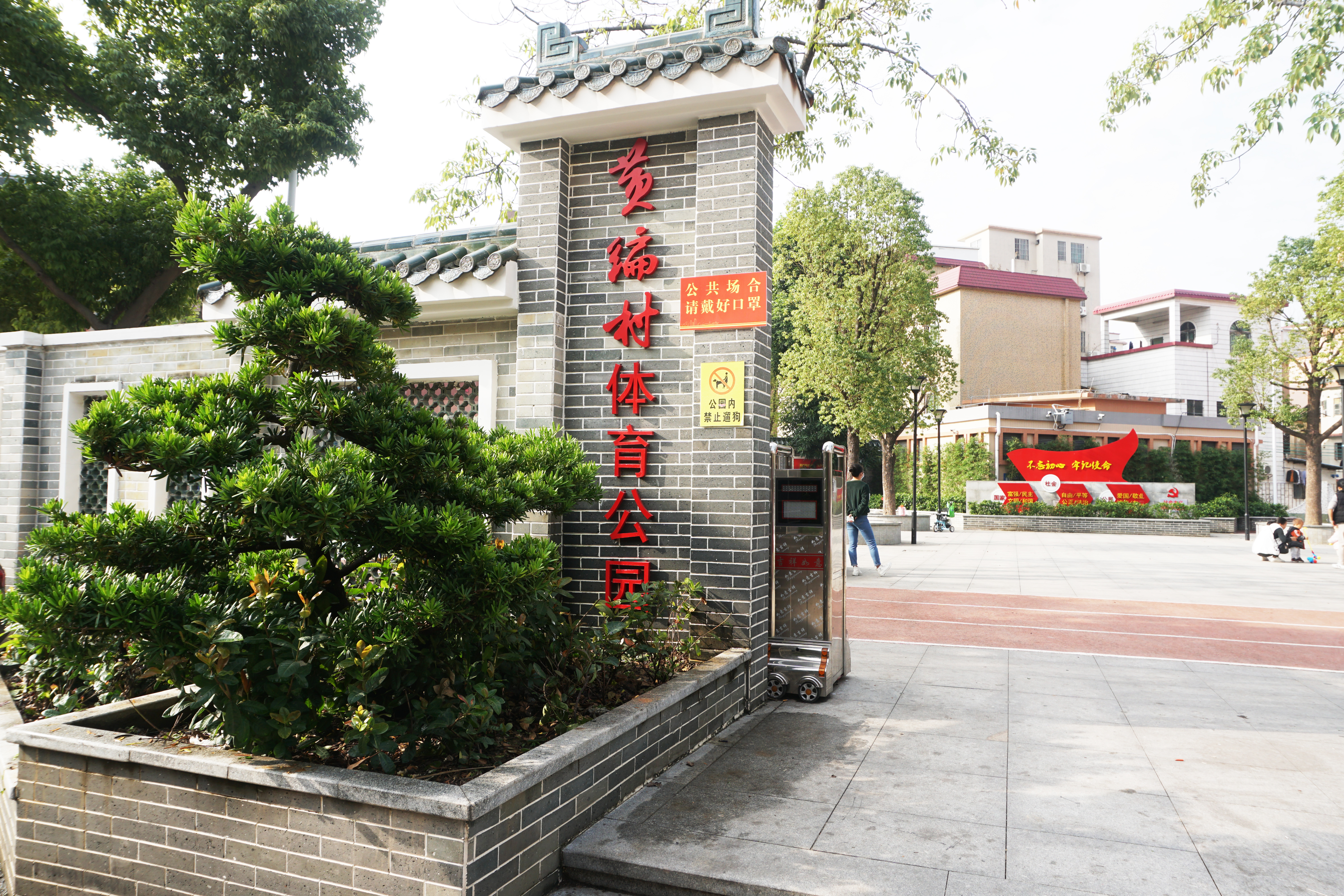 体育公园1.JPG