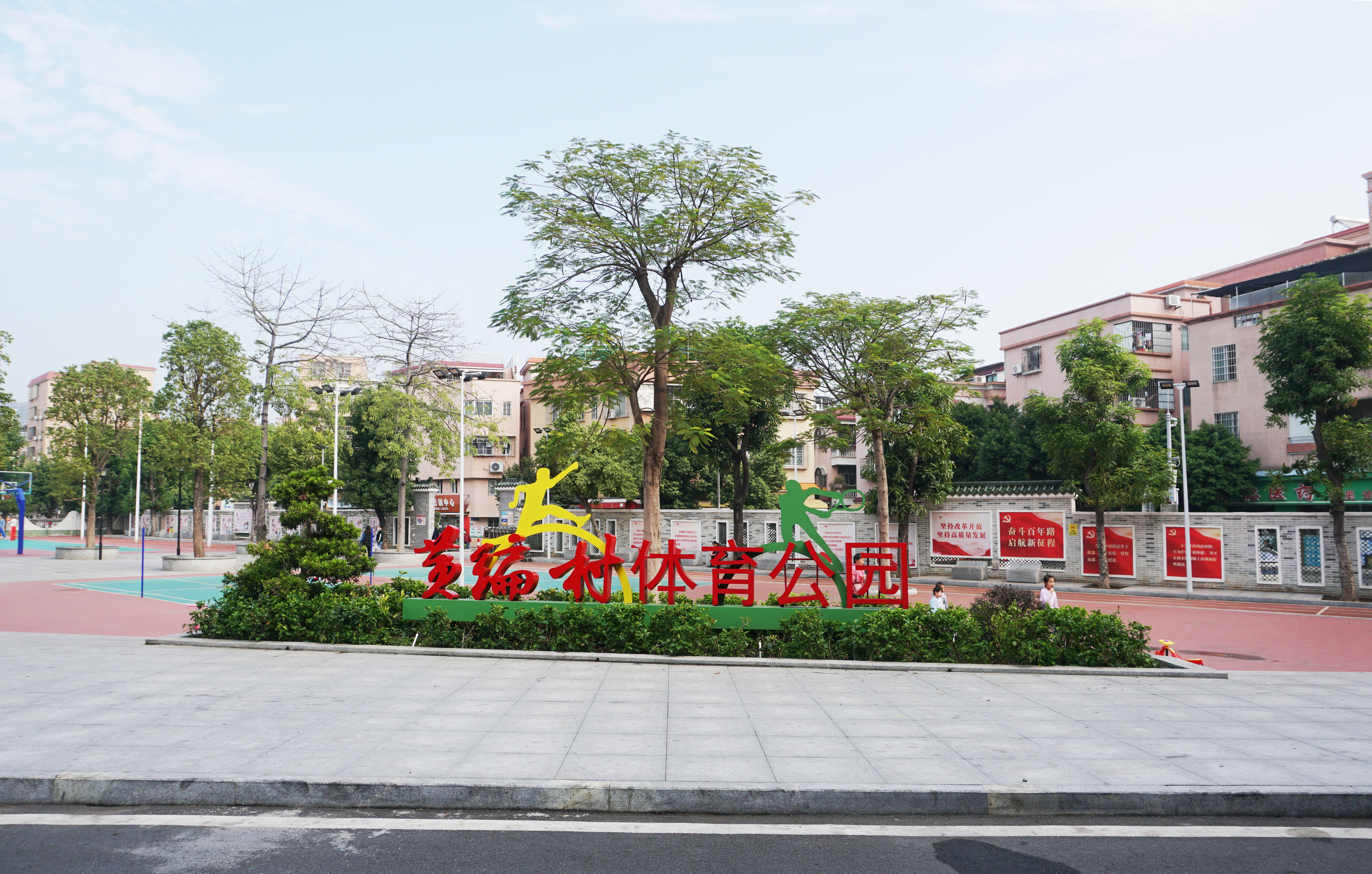 体育公园2.JPG