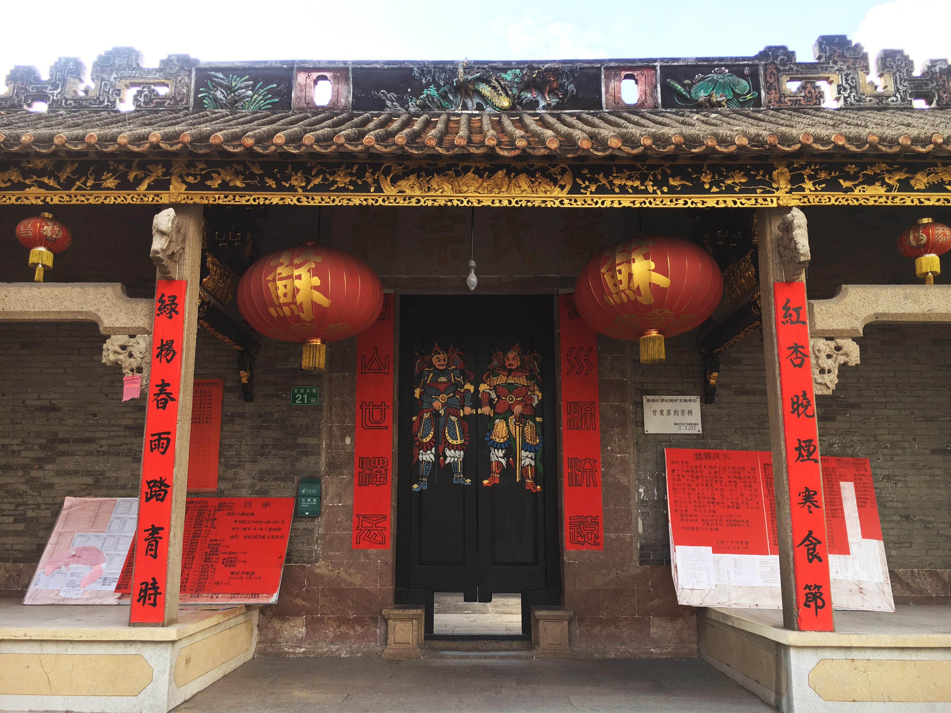 苏氏宗祠 (2).jpg