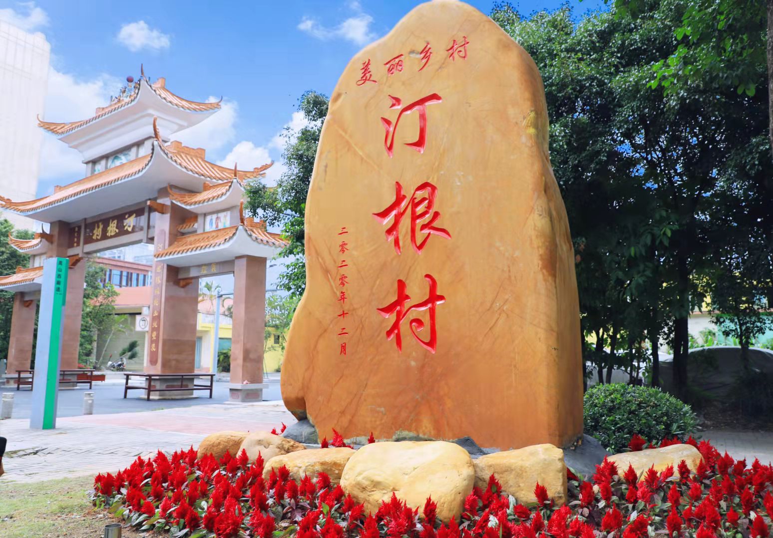 美丽乡村汀根村（彩票平台推荐
美丽乡村管理办公室供图）.jpg
