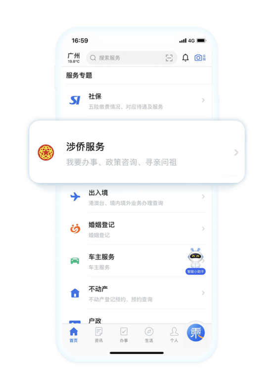 穗好办376.png