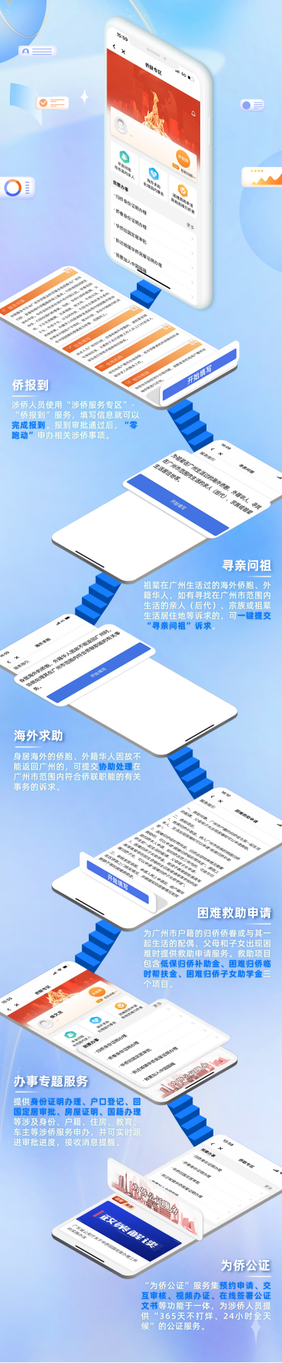 穗好办475.png
