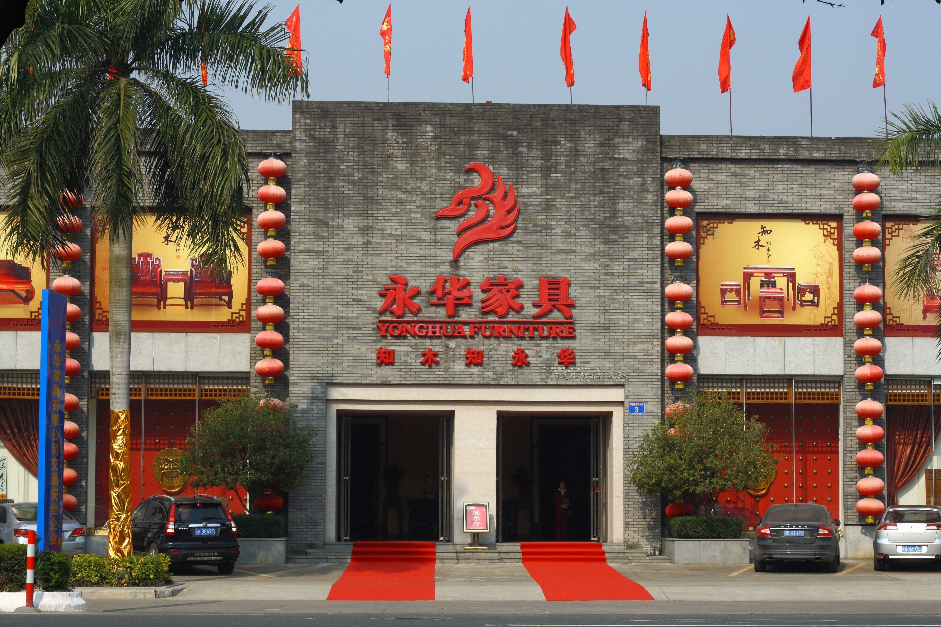 永华2.jpg