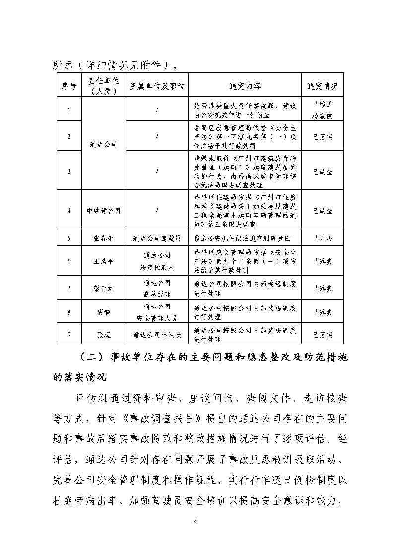 活页夹1_Page4.jpg