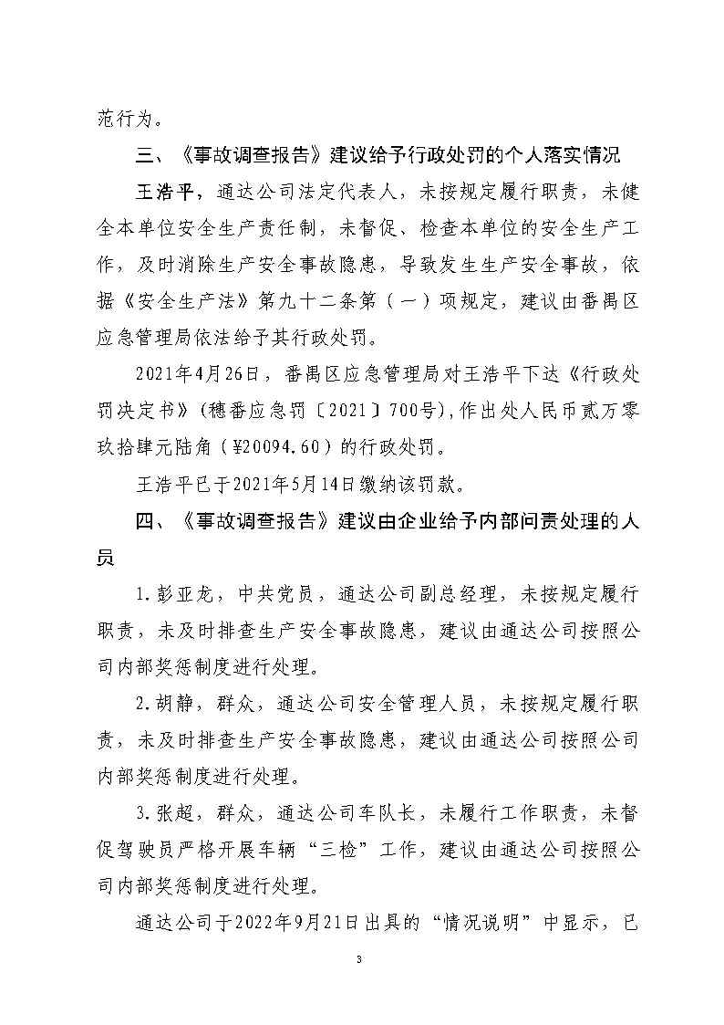 活页夹1_Page19.jpg