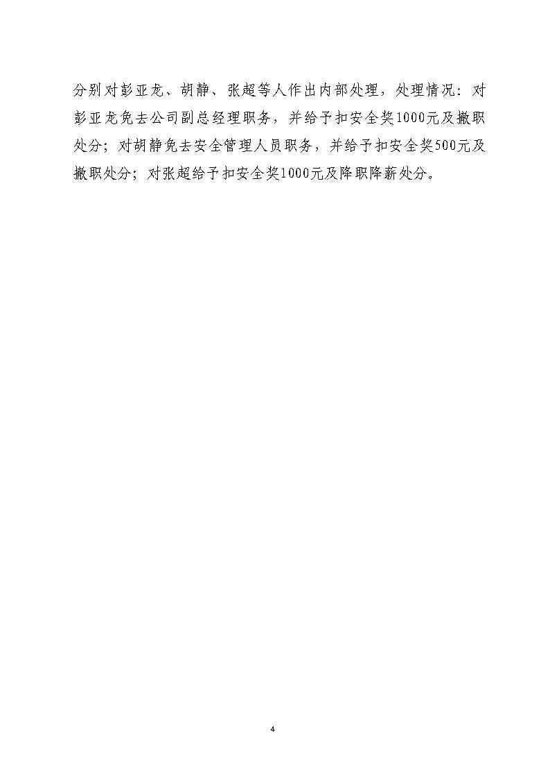 活页夹1_Page20.jpg