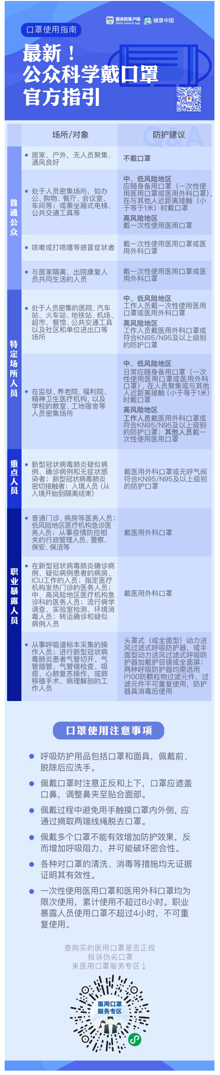 20200324(1).jpg