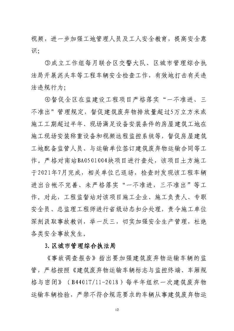 活页夹5_Page12.jpg