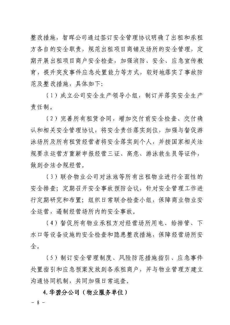 活页夹1_Page8.jpg