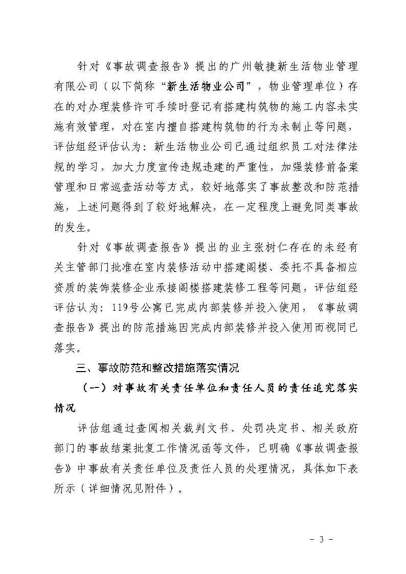 活页夹2_Page3.jpg