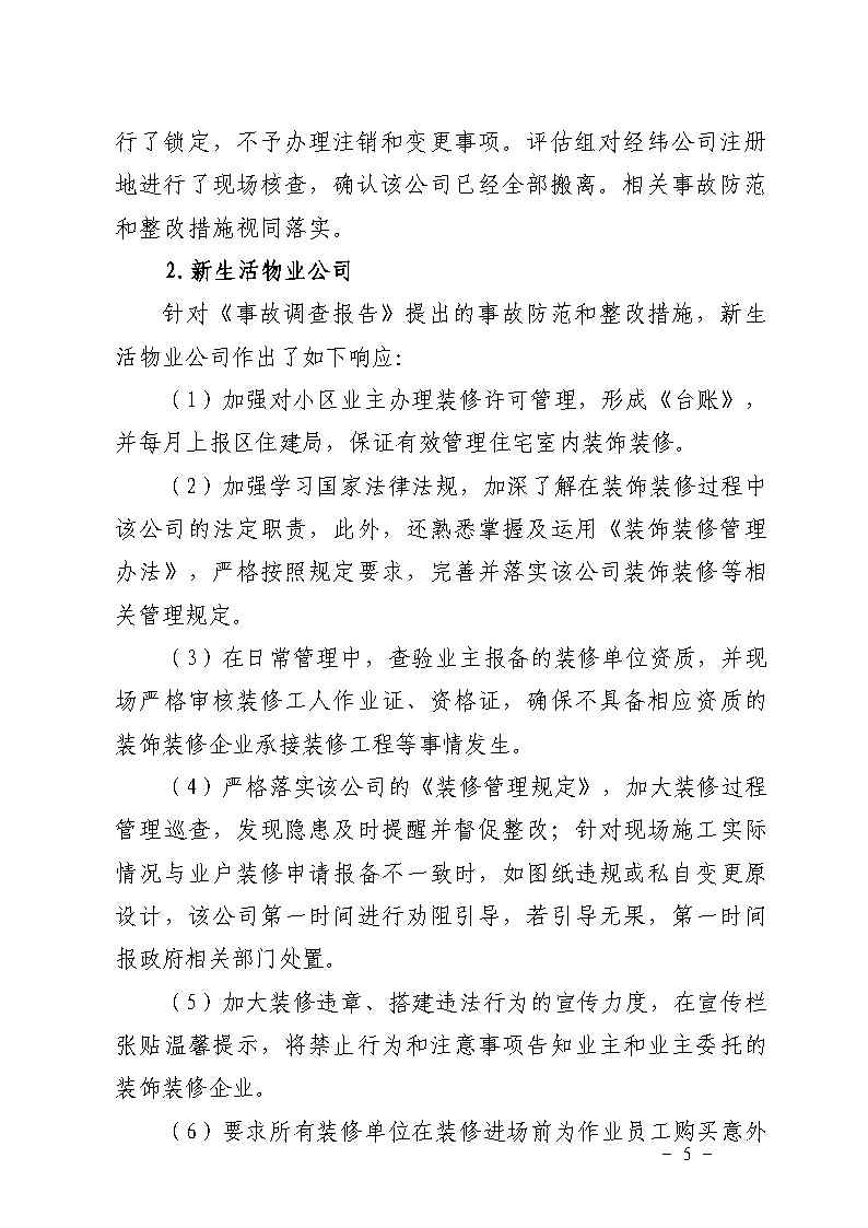 活页夹2_Page5.jpg