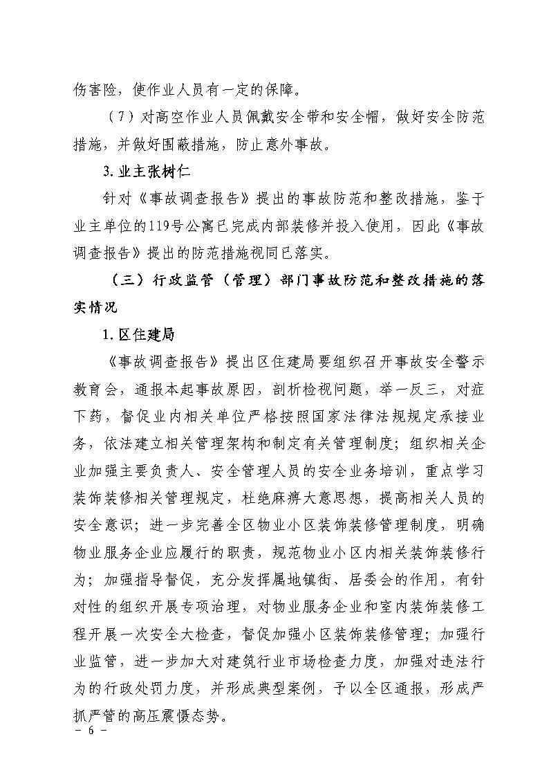 活页夹2_Page6.jpg