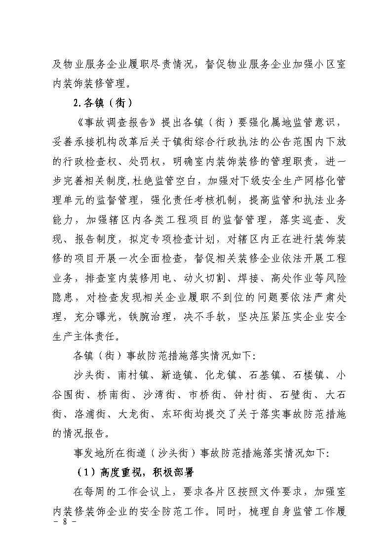 活页夹2_Page8.jpg