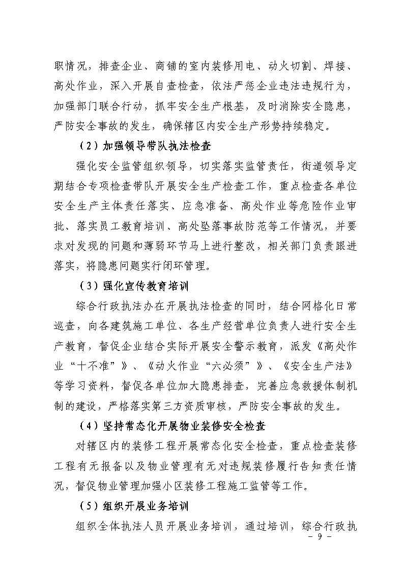 活页夹2_Page9.jpg