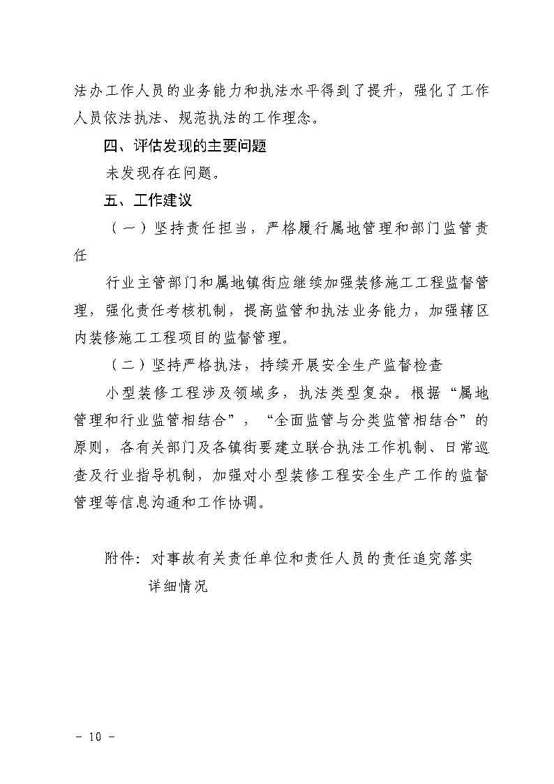 活页夹2_Page10.jpg