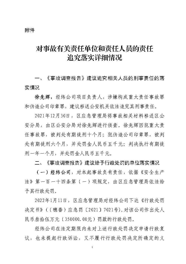 活页夹2_Page11.jpg
