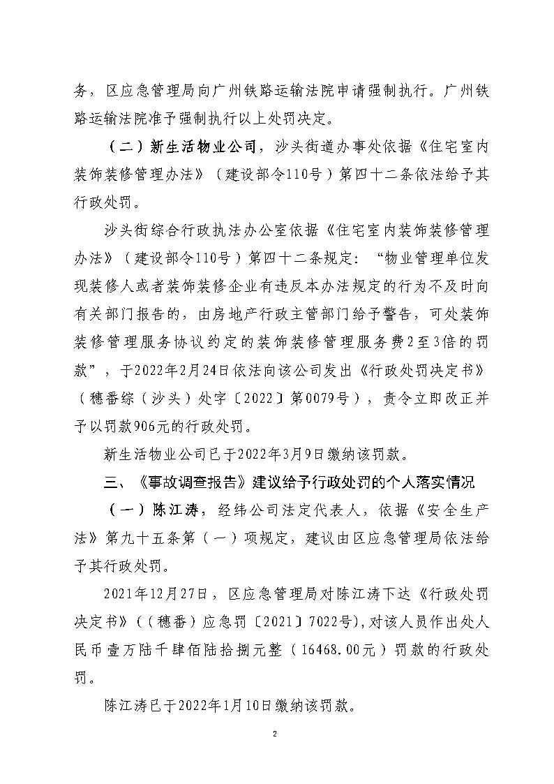 活页夹2_Page12.jpg