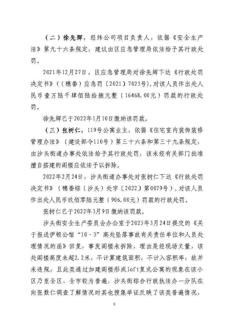 活页夹2_Page13.jpg