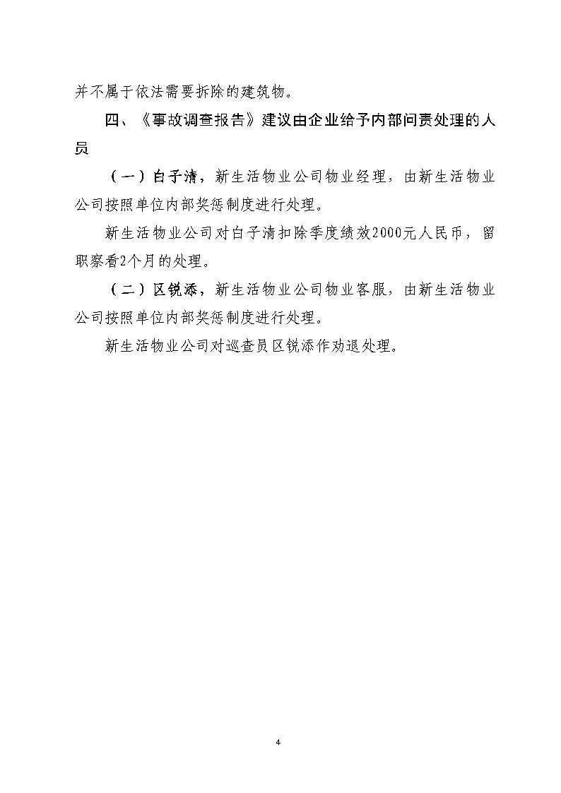 活页夹2_Page14.jpg