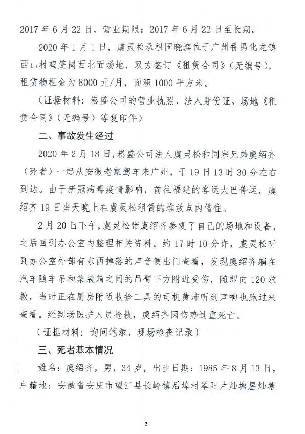 调查报告2.jpg