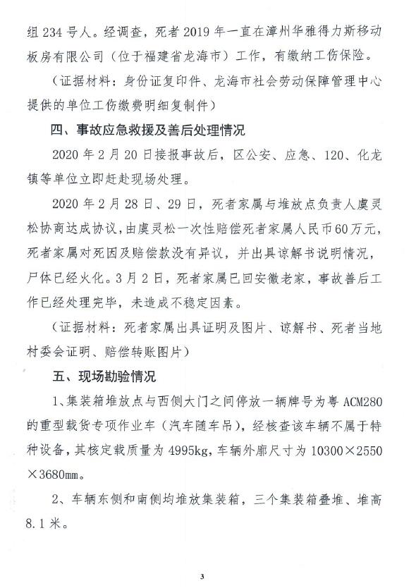 调查报告3.jpg