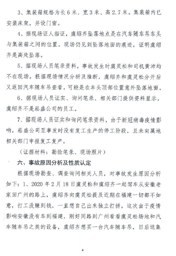 调查报告4.jpg