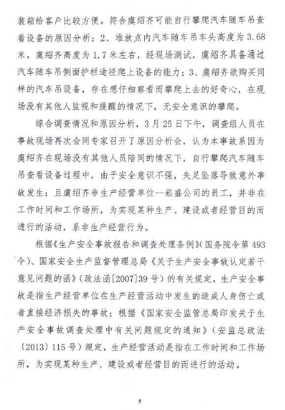 调查报告5.jpg