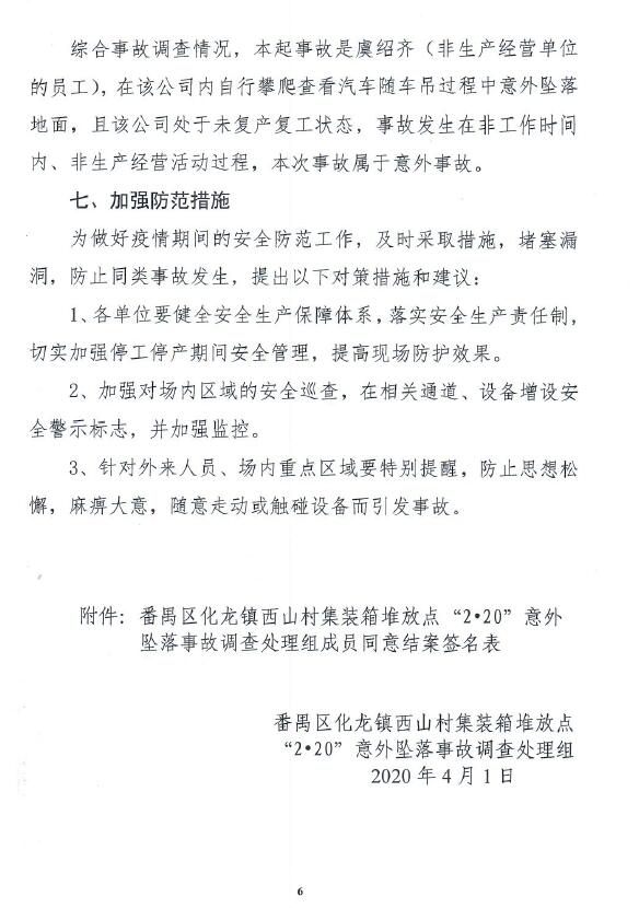 调查报告6.jpg