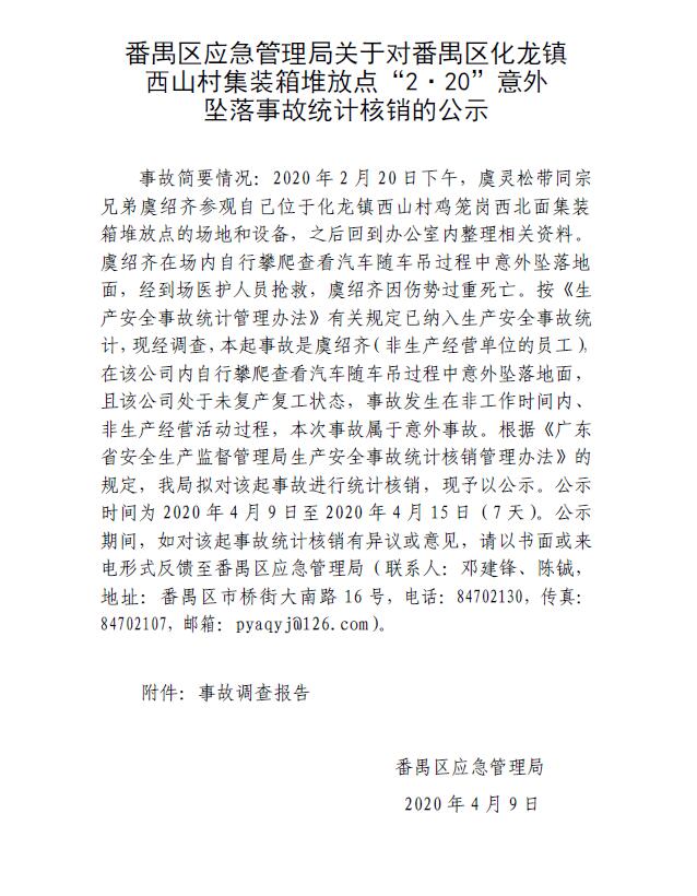 核销公示.jpg