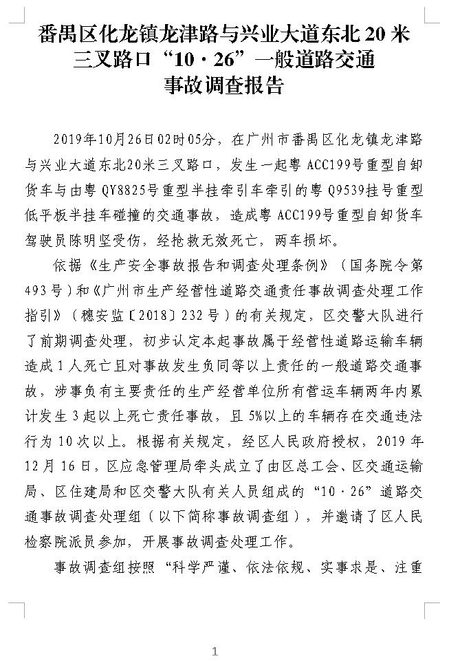 调查报告1.jpg