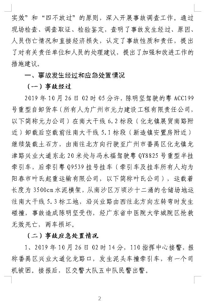 调查报告2.jpg