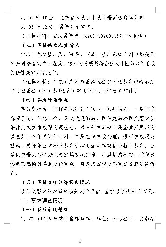 调查报告3.jpg