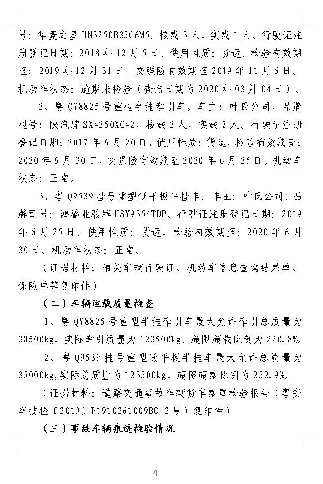 调查报告4.jpg