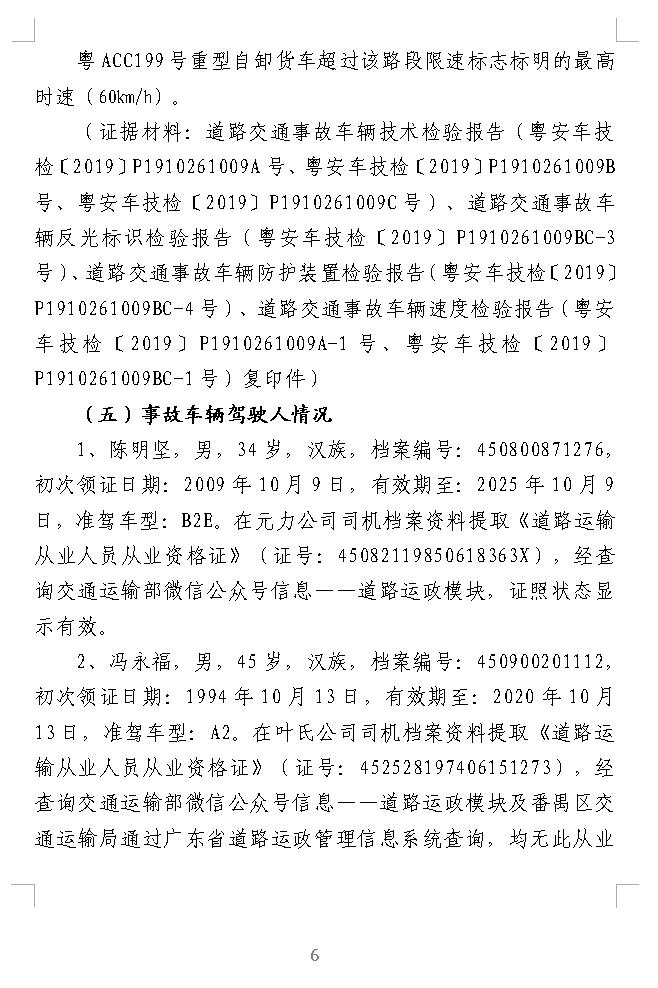 调查报告6.jpg