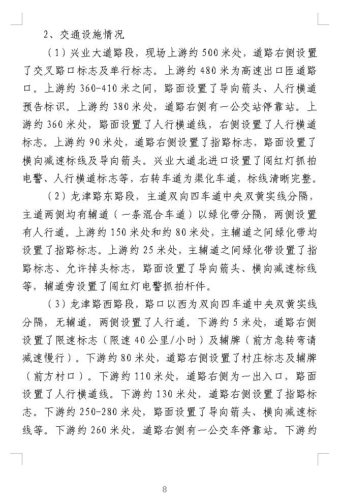 调查报告8.jpg
