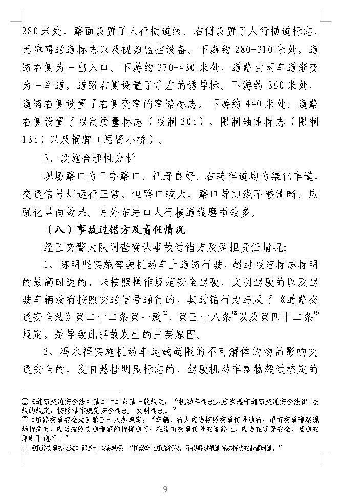 调查报告9.jpg