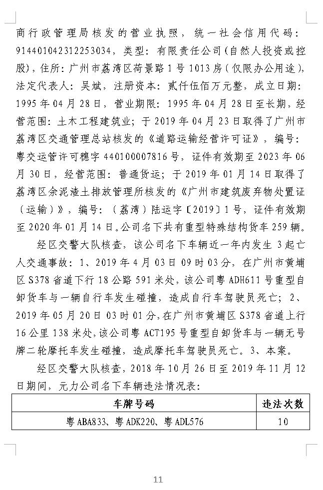 调查报告11.jpg