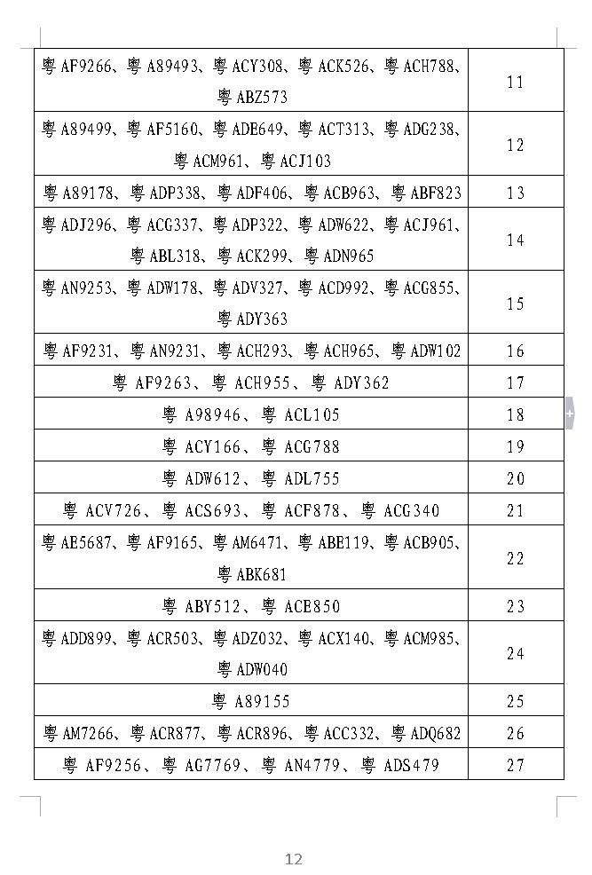 调查报告12.jpg