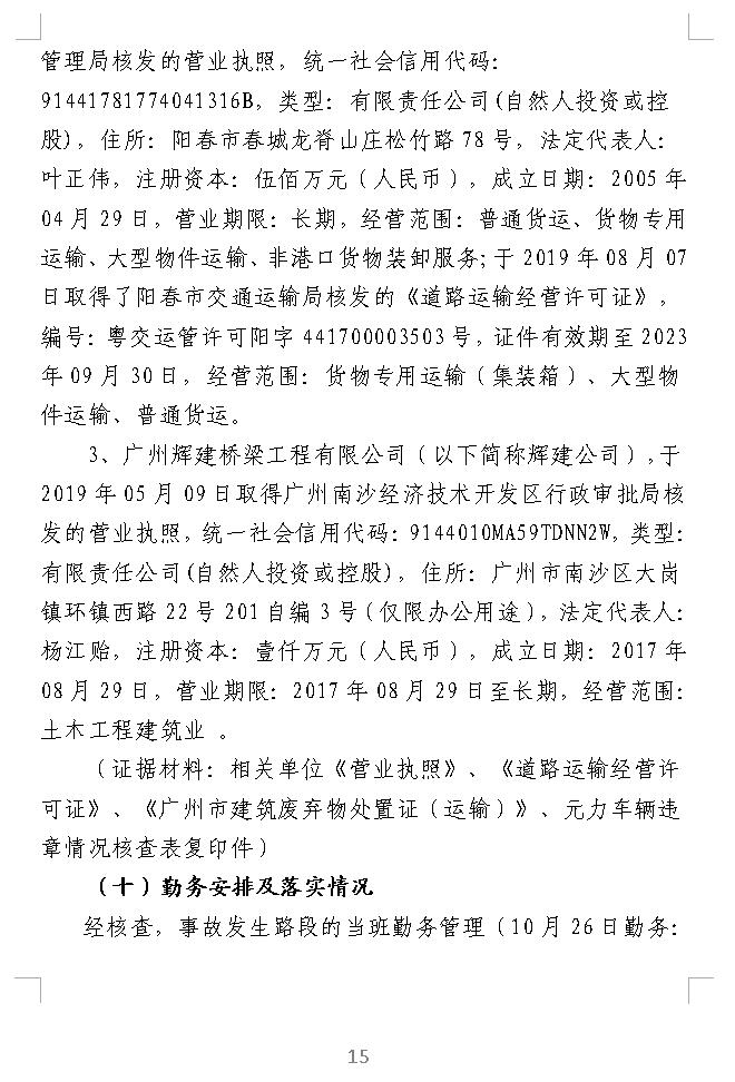 调查报告15.jpg