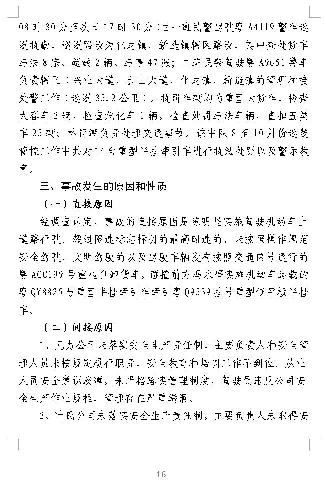 调查报告16.jpg