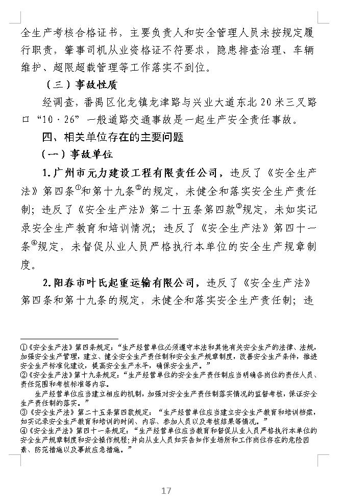 调查报告17.jpg